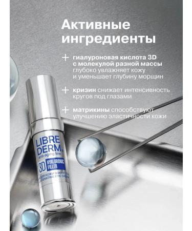 LIBREDERM Librider hyaluronic 3D filler for the skin of the eyes - Buy Online on GoSupps.com