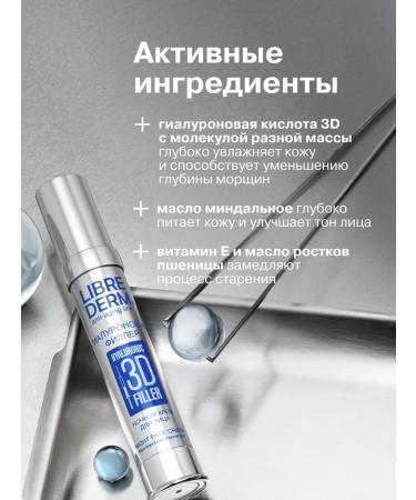 LIBREDERM Hyaluronic 3D filler Night Cream for Facial Cream 30 ml - Buy Online on GoSupps.com