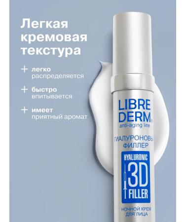 LIBREDERM Hyaluronic 3D filler Night Cream for Facial Cream 30 ml - Buy Online on GoSupps.com