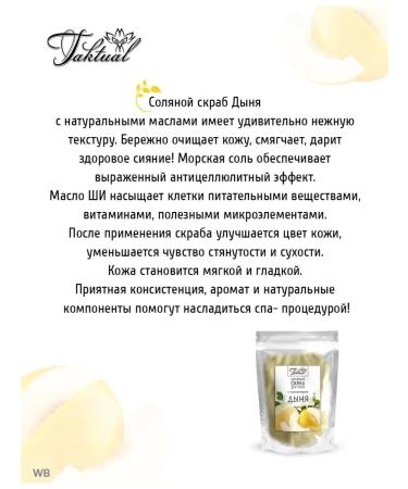 TAKTUAL Dry body scrub with shimmer melon - Buy Online on GoSupps.com