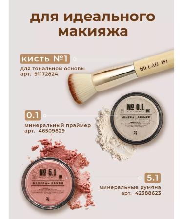 Mi Lab Mineral powder for the face tonal base - Buy Online on GoSupps.com