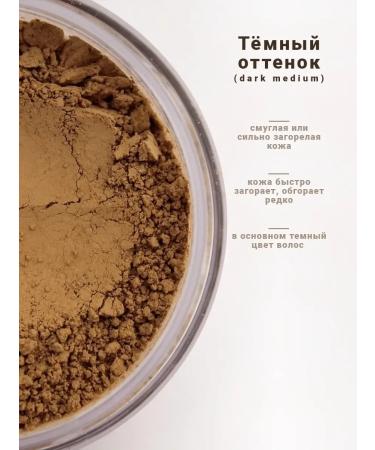 Mi Lab Mineral powder for the face tonal base - Buy Online on GoSupps.com