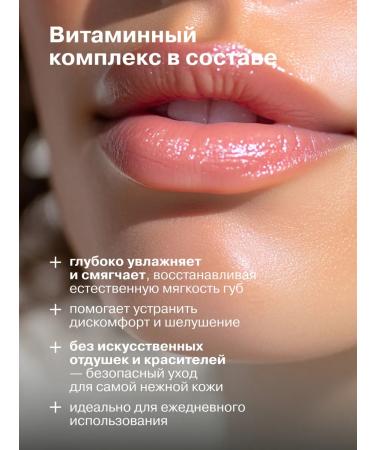 LIBREDERM Lip balm moisturizing Aevit - Buy Online on GoSupps.com