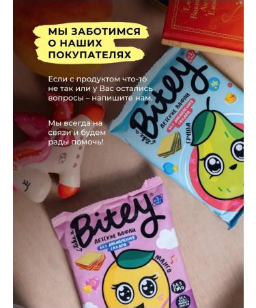Take a Bitey Bite Bityy Bite Bite Bite Pear 20 pcs 35 g - Buy Online on GoSupps.com