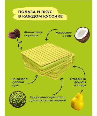 Take a Bitey Bite Bityy Bite Bite Bite Pear 20 pcs 35 g - Buy Online on GoSupps.com