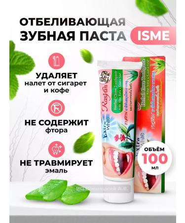 twingreen Thai toothpaste whitening from raid without fluorine