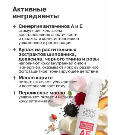 LIBREDERM Face cream Nutrum saturated Aevit 50ml - Buy Online on GoSupps.com