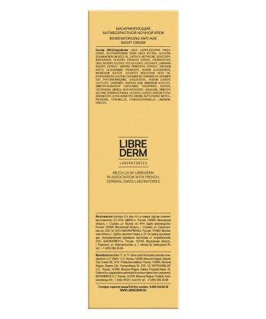 MEZOLUX Face cream night mesolux bio -e aircraft - Buy Online on GoSupps.com