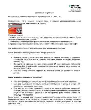 GC Corporation Cream Tooth Mousse Strawberries with Oralix caps - Buy Online on GoSupps.com