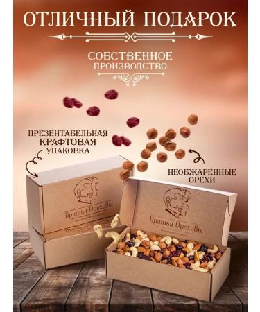 The Orekhov brothers Orengery mixture with cranberry 500 g - Buy Online on GoSupps.com