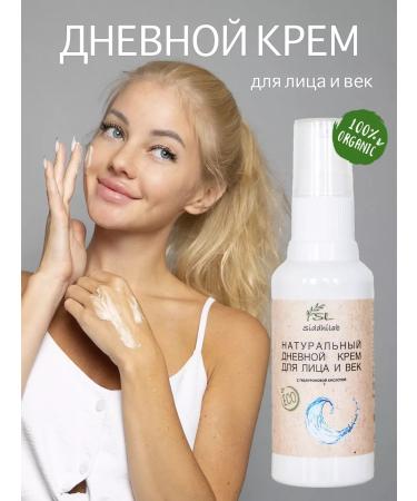 SiddhiLab Professional Moisturizing Day Cream for Faces and Age