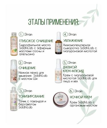 SiddhiLab Professional hydrophilic oil for the face - Buy Online on GoSupps.com