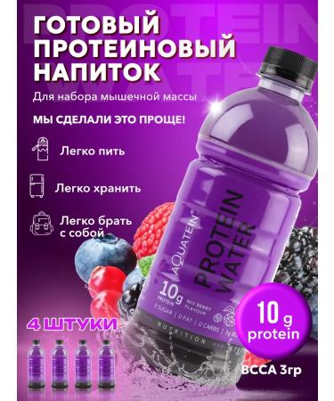 Protein serum Aquatein Water berries 10g protein