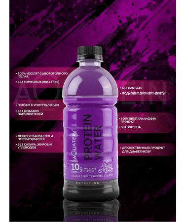 Protein serum Aquatein Water berries 10g protein - Buy Online on GoSupps.com