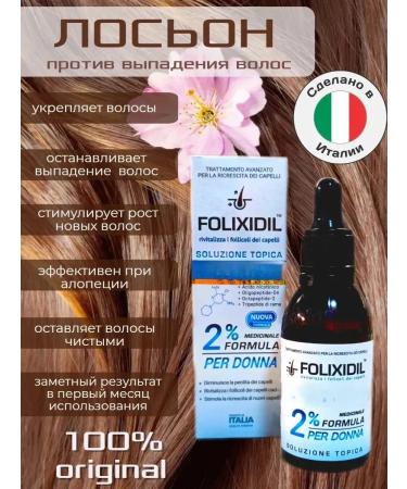 Folixidil 2% Lotion for hair growth Women's folsidyl 2%
