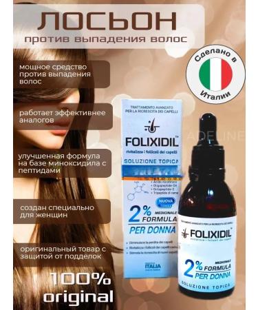 Folixidil 2% Lotion for hair growth Women's folsidyl 2% - Buy Online on GoSupps.com