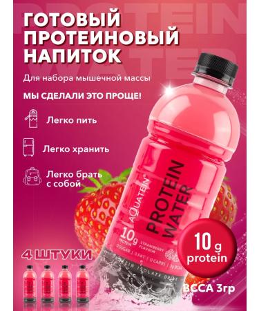 Protein serum Aquatein Water strawberries 10g protein