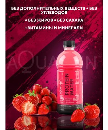 Protein serum Aquatein Water strawberries 10g protein - Buy Online on GoSupps.com