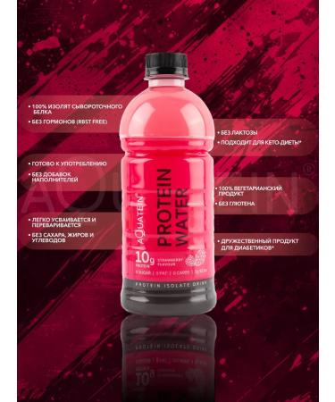 Protein serum Aquatein Water strawberries 10g protein - Buy Online on GoSupps.com