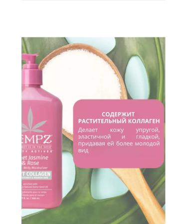 HEMPZ Moisturizing body with rose and jasmine - Buy Online on GoSupps.com