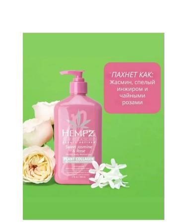 HEMPZ Moisturizing body with rose and jasmine - Buy Online on GoSupps.com