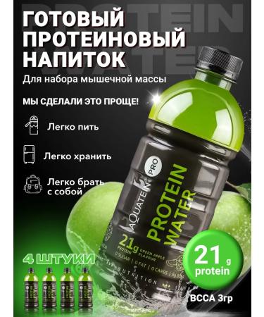 Serum protein Aquatein apple 21g protein