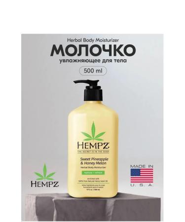 HEMPZ Moisturizing pineapple & honey melon