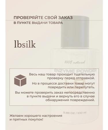LBSILK Enzyme powder for washing with vitamin C for face and body - Buy Online on GoSupps.com