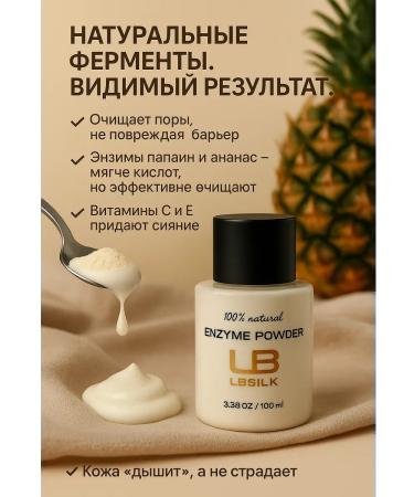 LBSILK Enzyme powder for washing with vitamin C for face and body - Buy Online on GoSupps.com