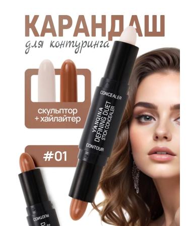 Beauty Corner Pencil - stick for contouring