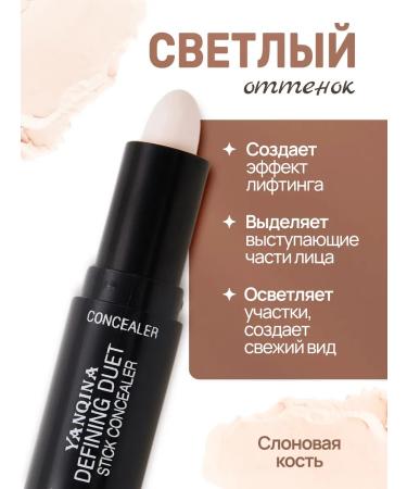 Beauty Corner Pencil - stick for contouring - Buy Online on GoSupps.com