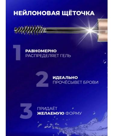 eyebrow gel Eyebrow and eyelash gel fixing - Buy Online on GoSupps.com