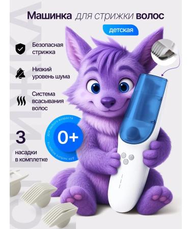 Nordi Baby haircut carriage is silent with a container