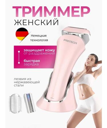 Women's trimmer for an intimate zone trimmer for an intimate zone