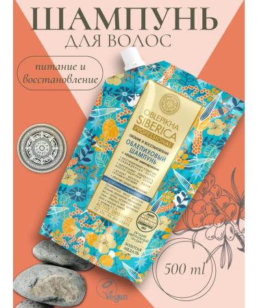 Natura Siberica Sea buckthorn shampoo for weakened. and damaged hair 500 ml