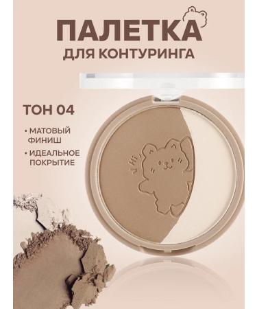 Blushmy Face contouring