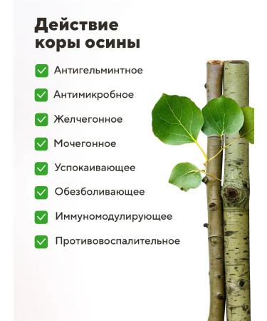 Health Compass Aspen bark in tablets 150 pcs - Buy Online on GoSupps.com