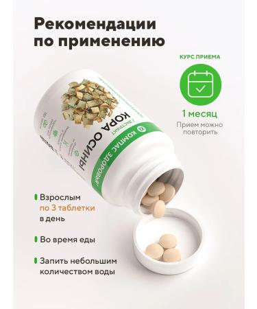 Health Compass Aspen bark in tablets 150 pcs - Buy Online on GoSupps.com