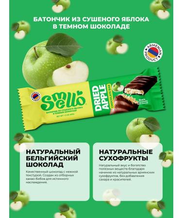 Smello Dried apple bar in dark chocolate - Buy Online on GoSupps.com