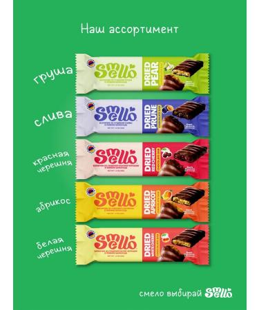 Smello Dried apple bar in dark chocolate - Buy Online on GoSupps.com