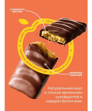 Smello Baton from dried apricot in dark chocolate - Buy Online on GoSupps.com
