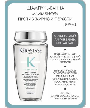Kerastase Symbiosis shampoo-vannna against fat dandruff 250 ml