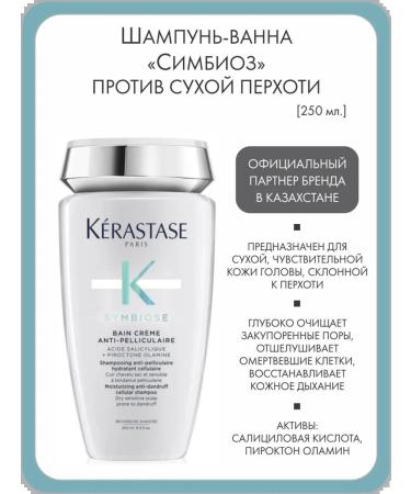 Kerastase Symbiosis shampoo-vannna against dry dandruff 250 ml