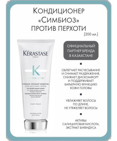 Kerastase Symbiosis air conditioning against dandruff 200 ml