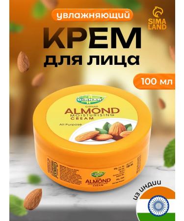 Simaland Moisturizer cream for the face and body