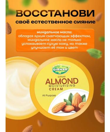 Simaland Moisturizer cream for the face and body - Buy Online on GoSupps.com