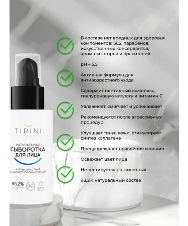 TIRINI Facial serum anti -aging with hyaluronic acid - Buy Online on GoSupps.com