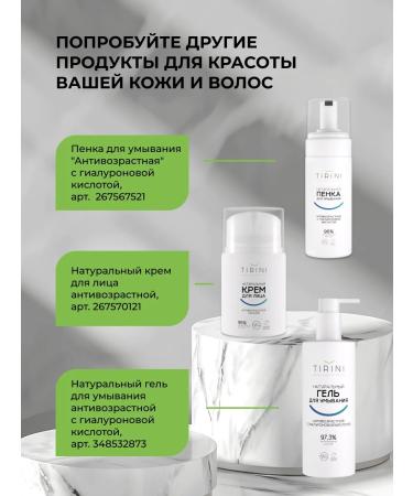 TIRINI Facial serum anti -aging with hyaluronic acid - Buy Online on GoSupps.com