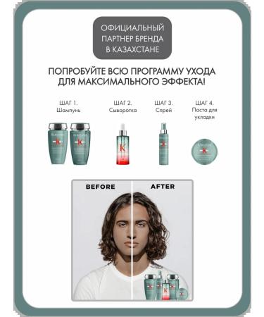 Kerastase Paste "Zhenisis" for hair styling for men 75 ml - Buy Online on GoSupps.com