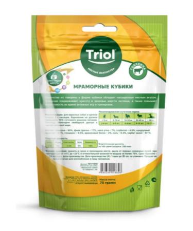 Triol Dog treat for dogs marble cubes of beef 70g - Buy Online on GoSupps.com